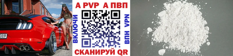 A PVP Crystall  Купить  Мариинский Посад 
