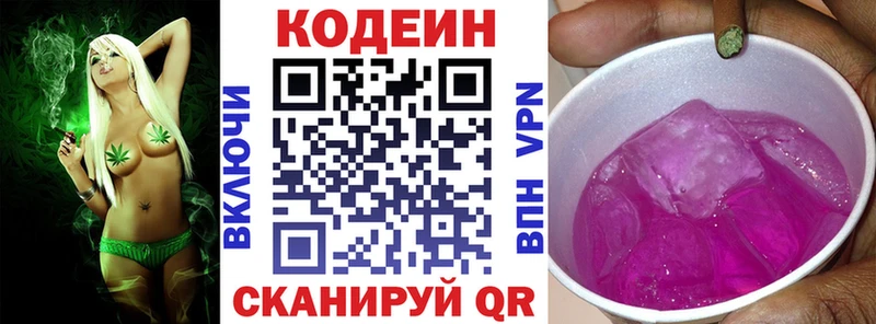Купить где  Мариинский Посад  Кодеиновый сироп Lean напиток Lean (лин) 
