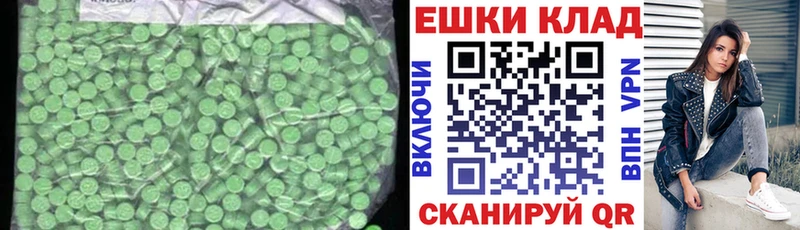 ЭКСТАЗИ круглые  Купить где  Мариинский Посад 