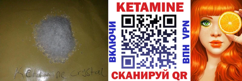 Купить закладки  Мариинский Посад  КЕТАМИН VHQ 