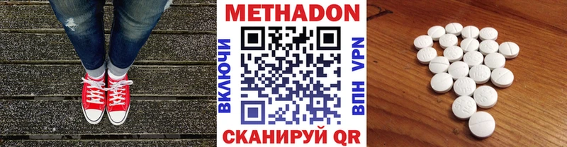 МЕТАДОН methadone  Купить закладки  Мариинский Посад 